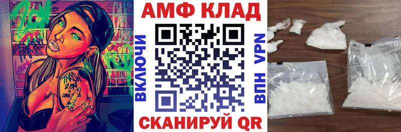 Amphetamine Premium Донецк