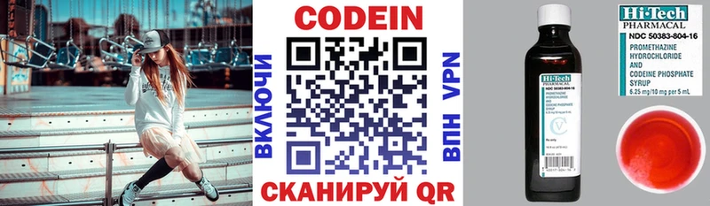 Купить  Донецк  Кодеин Purple Drank 