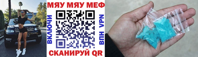 Меф мяу мяу  Купить  Донецк 