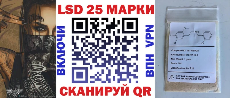Купить где  Донецк  Марки 25I-NBOMe 1500мкг 